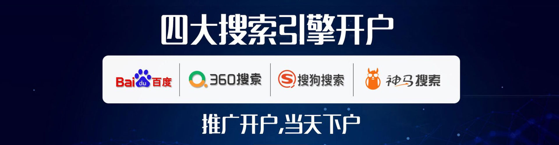 铁山港sem竞价